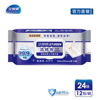 官方直營【立得清】酒精擦地板濕拖巾(24抽x12包)