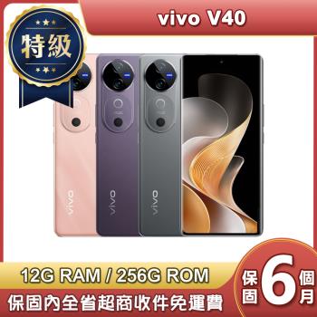 【原廠保固福利品】vivo V40 5G (12G/256G) 6.78吋智慧型手機