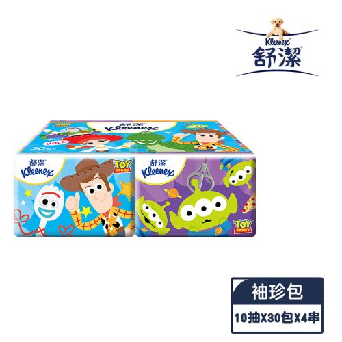 舒潔 袖珍包面紙 10抽 x 30包 x 4串-玩具總動員款 (包裝款式，隨機出貨)
