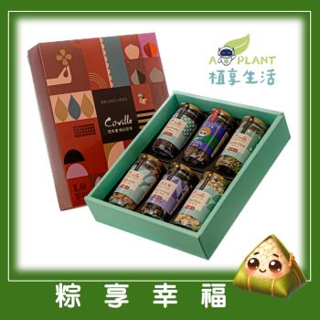 【植享生活】可夫萊堅果 粽享幸福禮盒*2入組丨6入堅果禮盒組-附提袋丨端午限定