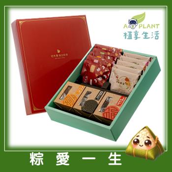 【植享生活】可夫萊堅果 粽愛一生禮盒*2入組丨手拿包/糕點堅果禮盒組-附提袋丨端午限定