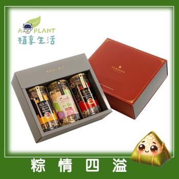 【植享生活】可夫萊堅果 粽情四溢禮盒*2入組丨3入堅果禮盒組-附提袋丨端午限定