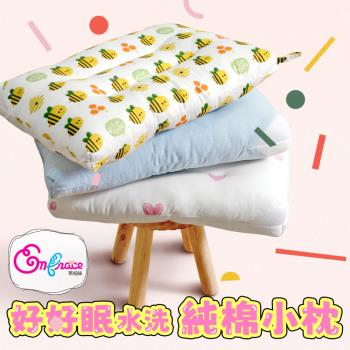 《英柏絲》買一送一 純棉水洗枕 純棉兒童水洗枕 枕頭 童枕 水洗枕 純棉枕 午睡枕 靠枕