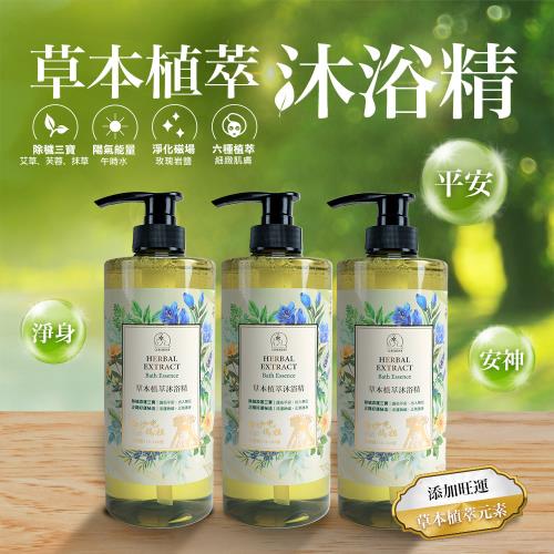 【雨揚珍品】草本植萃沐浴精3入組-白沙屯拱天宮授權(淨化磁場/辟邪除穢/午時水/淨身解熱)