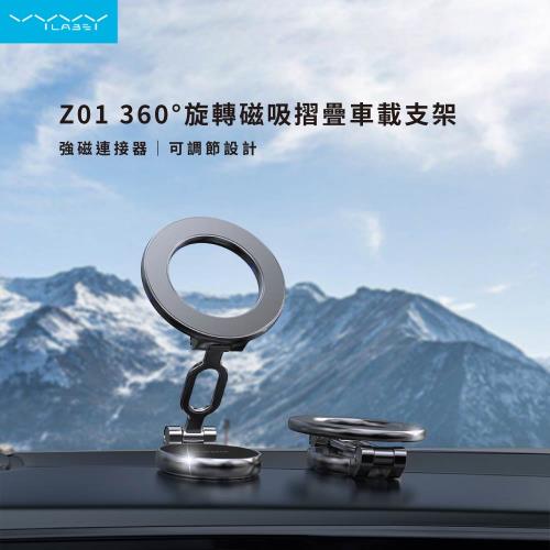 【Vyvylabs】Z01 360°旋轉磁吸摺疊車載支架