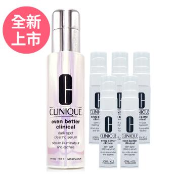 CLINIQUE倩碧 超鐳射勻淨白淡斑精華PRO 50ml 贈50nl容量組 - 超值100ml全新改版 (正統公司貨)