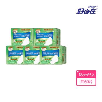 【官方直營】好自在 Air Dry Fresh 純棉衛生棉 5入組 (日用輕量型18cm 12片x5包 共60片)