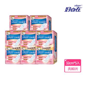 【官方直營】好自在 Air Dry 雲枕瞬吸衛生棉 5入組 (量大加長32cm 16片x5包 共80片)