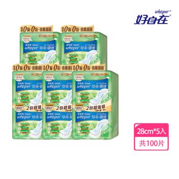 【官方直營】好自在 Air Dry Fresh 草本健康衛生棉 5入組 (日用量大 28cm 20片x5包 共100片)
