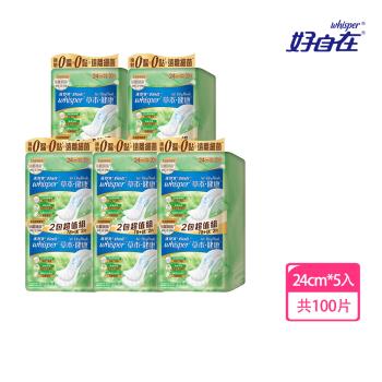 【官方直營】好自在 Air Dry Fresh 草本健康衛生棉 5入組 (日用普通 24cm 20片x5包 共100片)