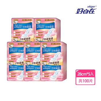 【官方直營】好自在 Air Dry 雲枕瞬吸衛生棉 5入組 (日用量大 28cm 20片x5包 共100片)