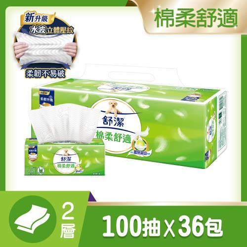 舒潔 棉柔舒適抽取衛生紙100抽 x 12包 x 3串 / 箱