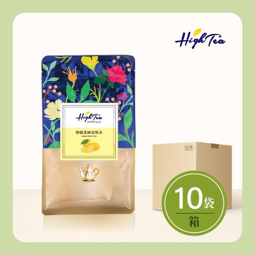 【High Tea】【箱購】水果草本茶-檸檬萊姆果味茶2gx20入x10袋