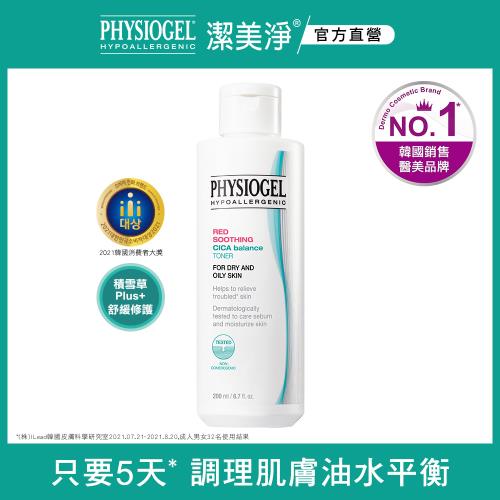 PHYSIOGEL 潔美淨積雪草Plus+控油調理液200ml