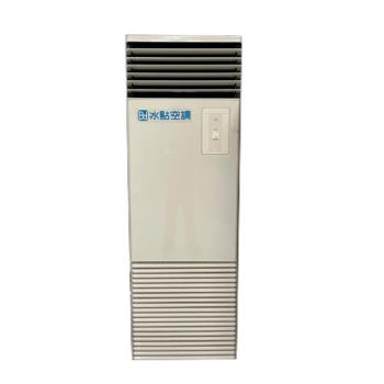 (含標準安裝)冰點變頻冷暖單相220V落地箱型分離式冷氣26坪FP-160HSG-FU-160HSG