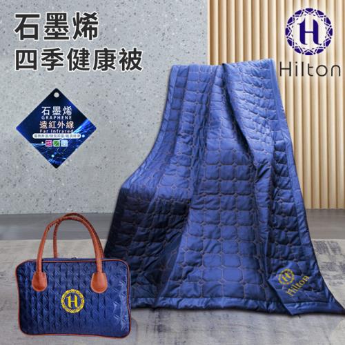 希爾頓四季健康尊爵涼爽被超值組
