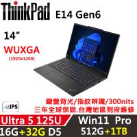 (規格升級)Lenovo聯想 ThinkPad E14 Gen6 14吋 AI PC Ultra 5 125U/16G+32G/512G+1TB
