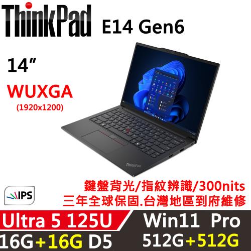 (規格升級)Lenovo聯想 ThinkPad E14 Gen6 14吋 AI PC Ultra 5 125U/16G+16G/512G+512G