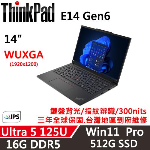 Lenovo聯想 ThinkPad E14 Gen6 14吋 AI PC Ultra 5 125U/16G D5/512G SSD/W11P/三年保
