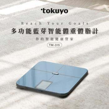 tokuyo 多功能藍芽智慧體重體脂計 TM-315 (11項綜合指標 / 鋼化玻璃180kg高承重)