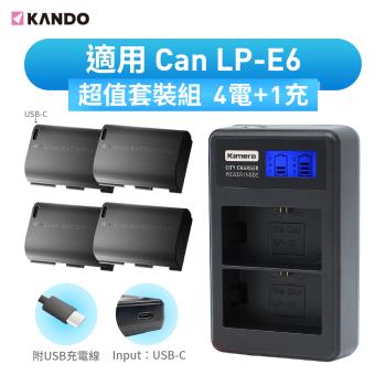 【Kando】LP-E6 USB充電式鋰電池4顆+液晶顯示雙充 充電器 (組合品)