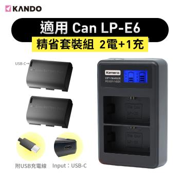 【Kando】LP-E6 USB充電式鋰電池2顆+液晶顯示雙充 充電器 (組合品)