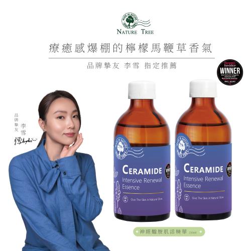 Nature Tree 神經醯胺肌活精華液 250ml 2入