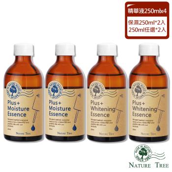 Nature Tree 經典濃縮精華液250ml 4入 (保濕x2+任選x2)