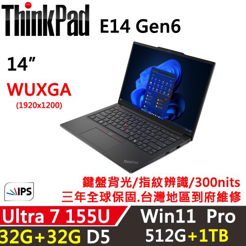 (規格升級)Lenovo聯想 ThinkPad E14 Gen6 14吋 AI PC Ultra 7 155U/32G+32G/512G+1TB