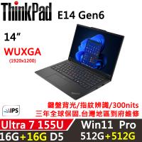 (規格升級)Lenovo聯想 ThinkPad E14 Gen6 14吋 AI PC Ultra 7 155U/16G+16G/512G+512G