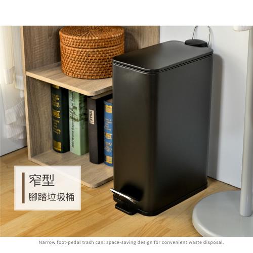 【H&R安室家】極簡窄型腳踏式垃圾桶15L PBL109A