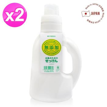 免運/日本MIYOSHI無新增洗衣精1.1L x2瓶