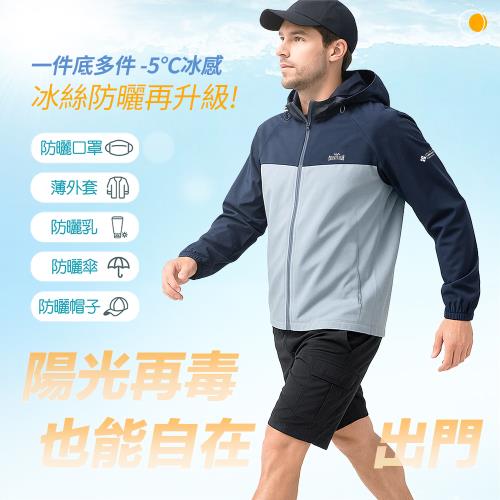 CS衣舖 男女款 抗UV防曬 冰涼降溫 透氣不悶熱 防曬外套 大尺碼