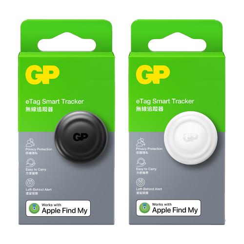 【超霸GP】eTag Smart Tracker無線追蹤器-黑/白(物品追蹤器/寵物追蹤)