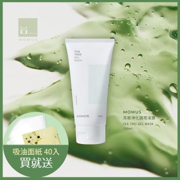 任-MOMUS 茶樹淨化調理凍膜 150ml - 送吸油麵紙