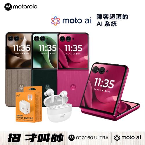 Motorola Razr 60 Ultra 16G/512G 5G摺疊防水智慧手機