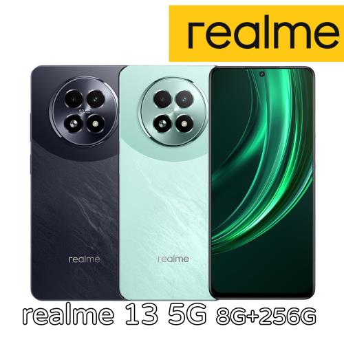 realme 13 5G 8G+256G