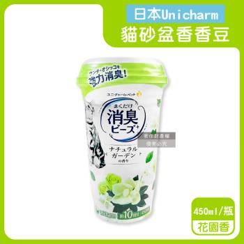 日本Unicharm嬌聯-強力消臭寵物尿便味貓砂盆除臭顆粒香香豆450ml/瓶-花園香(綠)(貓咪廁所芳香吸臭劑,消臭大師貓砂隔臭留香珠,去味香氛豆)