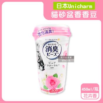 日本Unicharm嬌聯-強力消臭寵物尿便味貓砂盆除臭顆粒香香豆450ml/瓶-花卉香(粉)(貓咪廁所芳香吸臭劑,消臭大師貓砂隔臭留香珠,去味香氛豆)