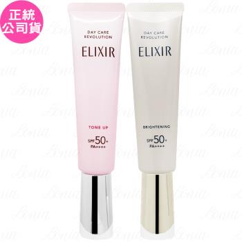 資生堂 怡麗絲爾 膠原亮妍多效美肌乳PK SPF50+ PA++++(35g)+膠原淨白多效美肌乳 SPF50+/PA++++(35ml)(公司貨)