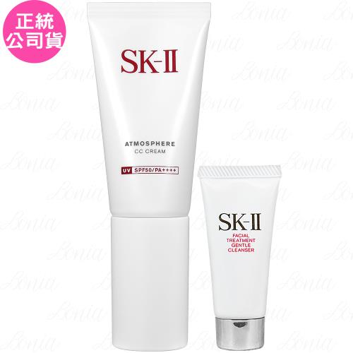 SK-II 光感煥白CC霜SPF50/PA++++(30g)+全效活膚潔面乳(20g)(公司貨)