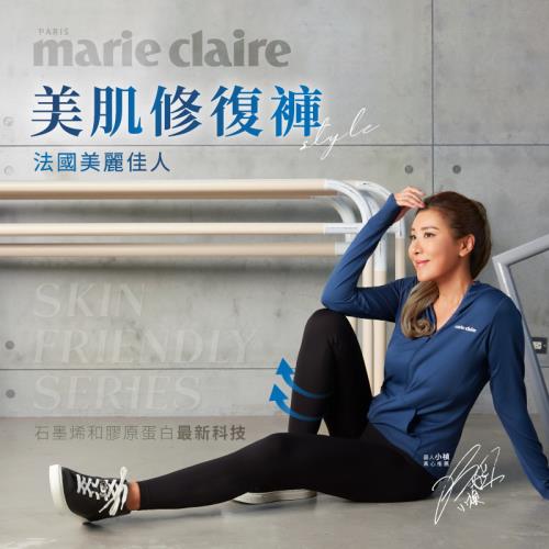 法國marie claire石墨烯膠原蛋白循環修復有感組