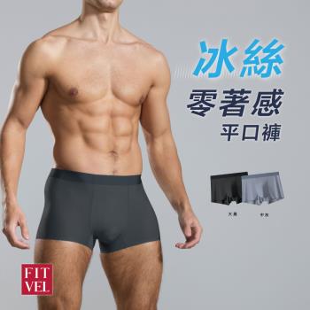 【FITVEL】-冰絲零著感平口褲-五件組