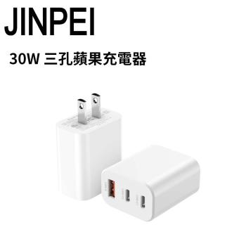 【JINPEI 錦沛】氮化鎵GaN 30W三孔PD快充頭 雙Type-C+USB-A充電器 充電頭(JC-030W)