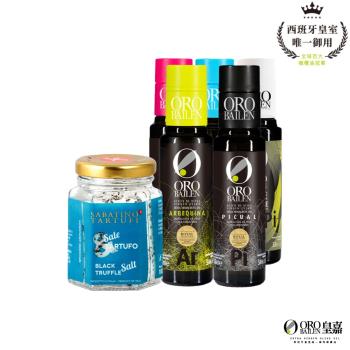 【Oro Bailen 皇嘉】奢饌調味組(特級冷壓初榨橄欖油100ml+黑松露海鹽100g)