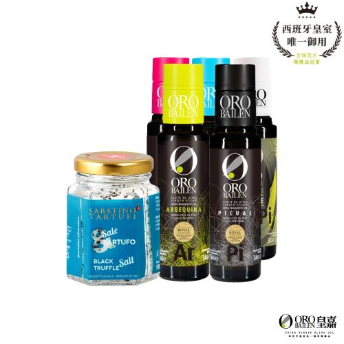 【Oro Bailen 皇嘉】奢饌調味組(特級冷壓初榨橄欖油100ml+黑松露海鹽100g)