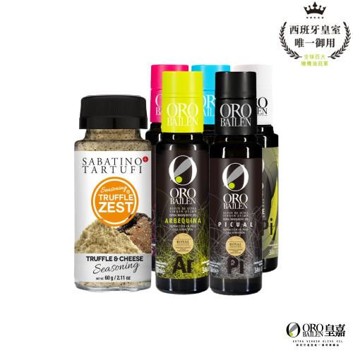 【Oro Bailen 皇嘉】奢饌調味組(特級冷壓初榨橄欖油100ml+黑松露起司粉60g)