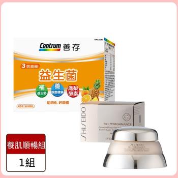 【養肌好順暢】【SHISEIDO 資生堂】百優精純乳霜75ml (公司貨)+【善存】三效順暢益生菌40包/盒
