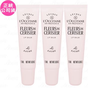 LOCCITANE歐舒丹 櫻花護唇膏(12ml)*3(公司貨)