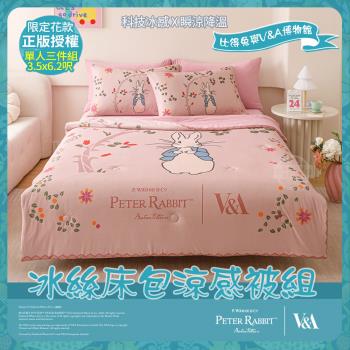 【PETER RABBIT 比得兔】比得兔與V&A博物館 冰絲床包涼被三件組-奇幻花園(單人尺寸/正版授權/涼被/床包)